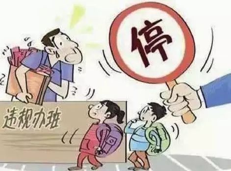 泰安市培训机构黑名单,新泰培训机构黑名单