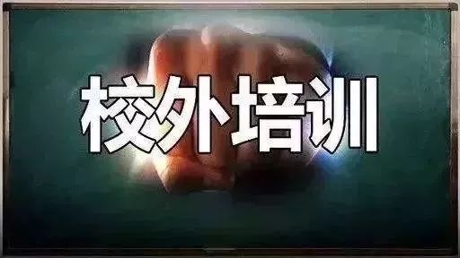 泰安市培训机构黑名单,新泰培训机构黑名单