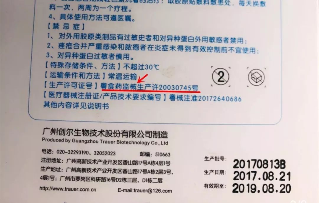 真正的医美面膜,真假医美面膜