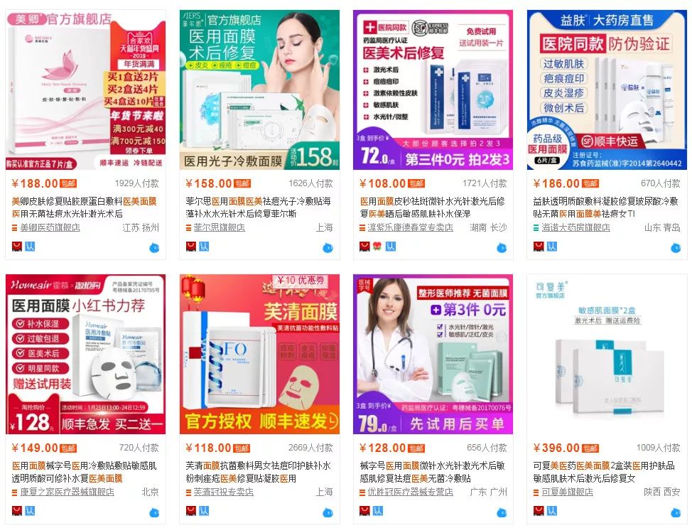 真正的医美面膜,真假医美面膜