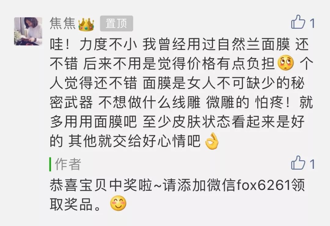 真正的医美面膜,真假医美面膜