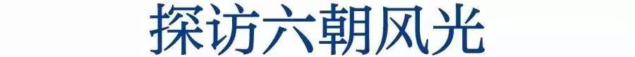 逛不完的古迹、讲不尽的传奇，这座城市你了解多少？