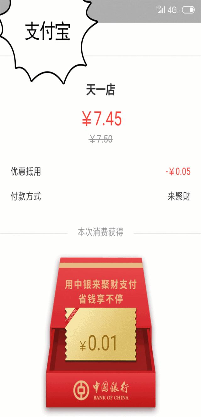 喜迎新春，赣州中银邀您一起来聚财