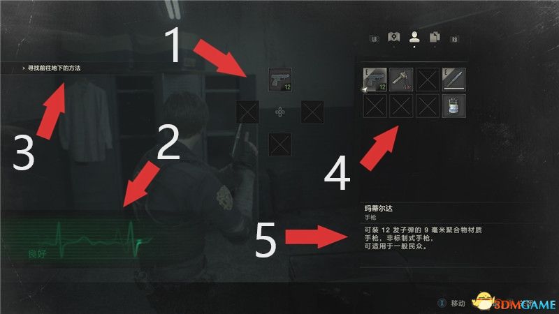 生化危机2重制版完整图文攻略,生化危机2重制版完整剧情流程