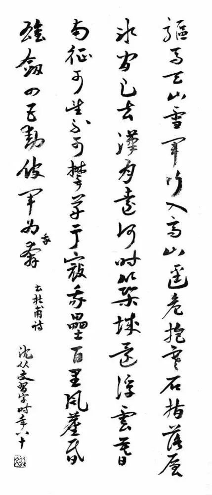 沈从文都有哪些成就,沈从文成功秘诀四个字