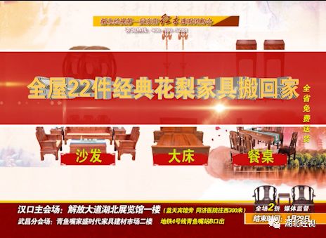 全部2折！抄底抢购倒计时！湖北经视东阳红木东阳红木透明团购等你来！