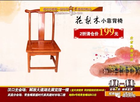 全部2折！抄底抢购倒计时！湖北经视东阳红木东阳红木透明团购等你来！