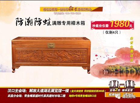 全部2折！抄底抢购倒计时！湖北经视东阳红木东阳红木透明团购等你来！