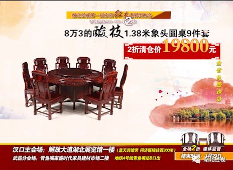 全部2折！抄底抢购倒计时！湖北经视东阳红木东阳红木透明团购等你来！