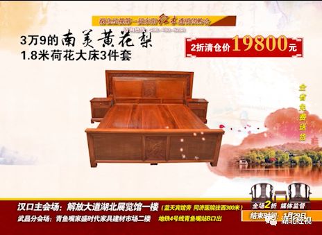 全部2折！抄底抢购倒计时！湖北经视东阳红木东阳红木透明团购等你来！