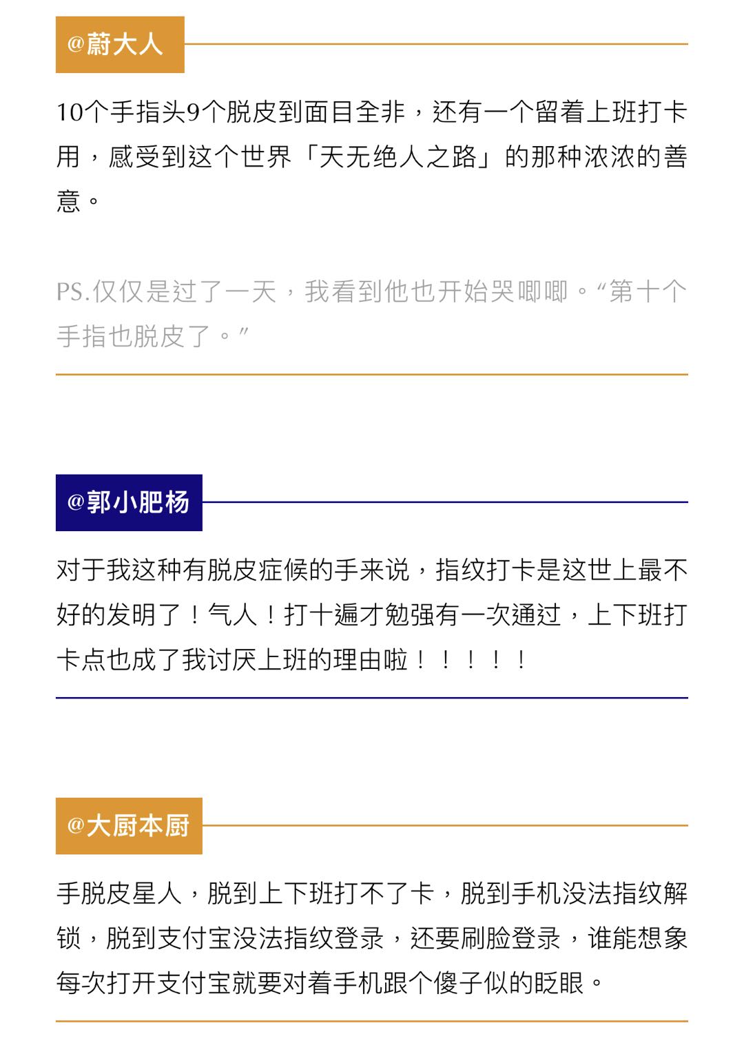 为什么手脱皮以后指纹用不了,一招治愈季节性手脱皮