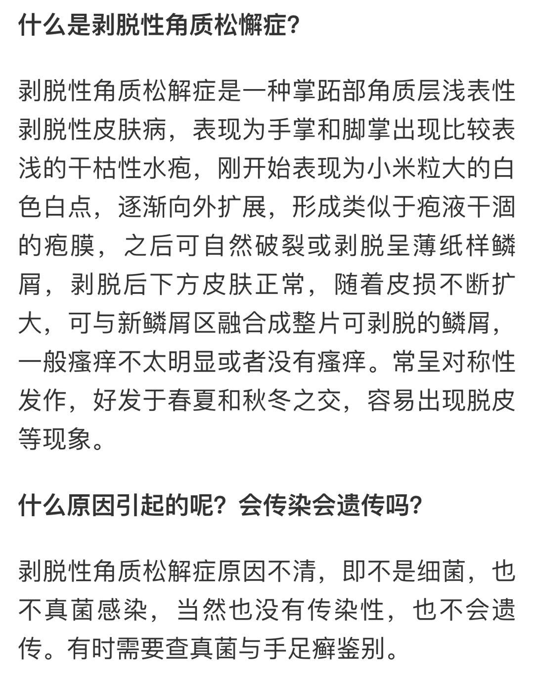 为什么手脱皮以后指纹用不了,一招治愈季节性手脱皮