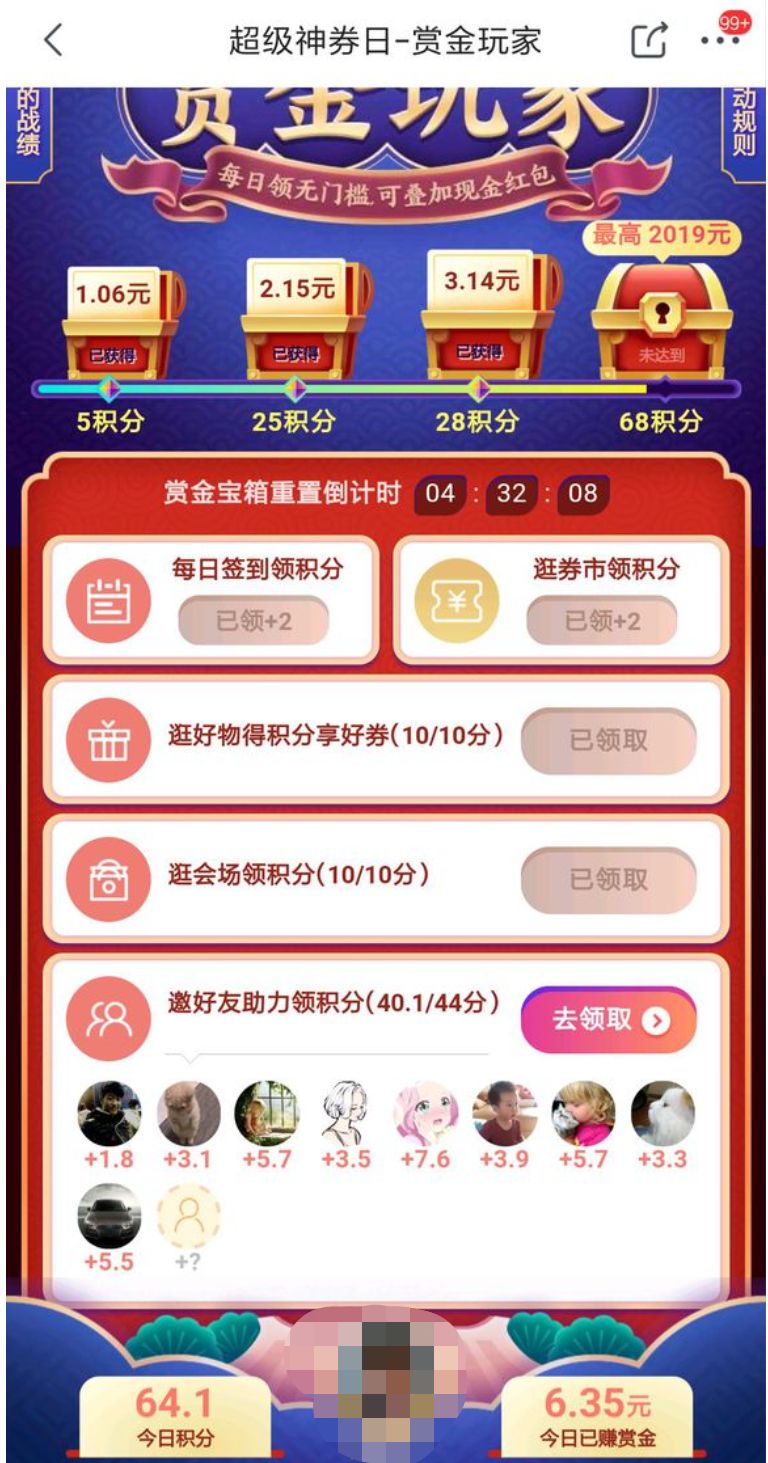 这类红包被微信“屏蔽”!网易云音乐等也无法分享了?