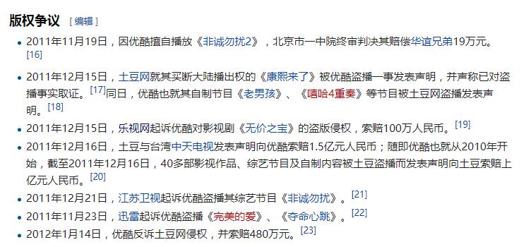 快播破产清算、内涵段子关停：这些文娱企业永远离开了我们