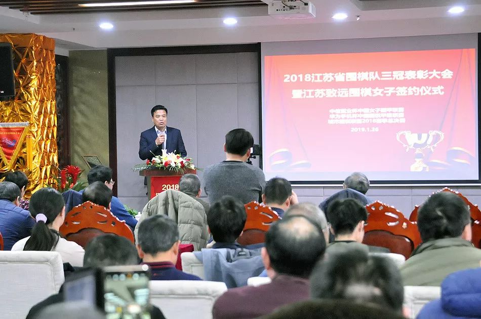 江苏围棋举行表彰大会林建超：大满贯有三大特点