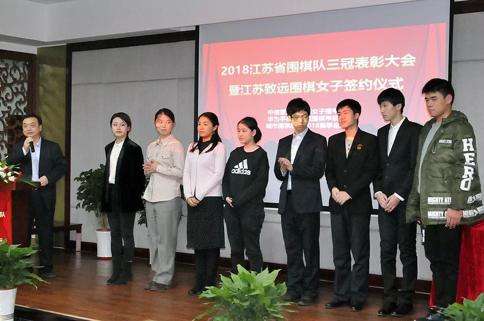 江苏围棋举行表彰大会林建超：大满贯有三大特点