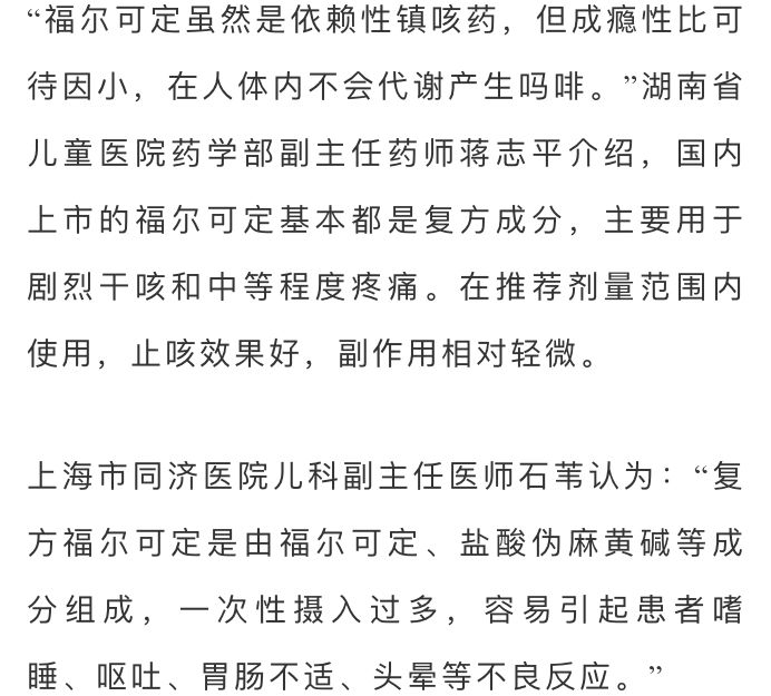 儿童可以吃的强效镇咳药,儿童无痰强力镇咳药有哪几种