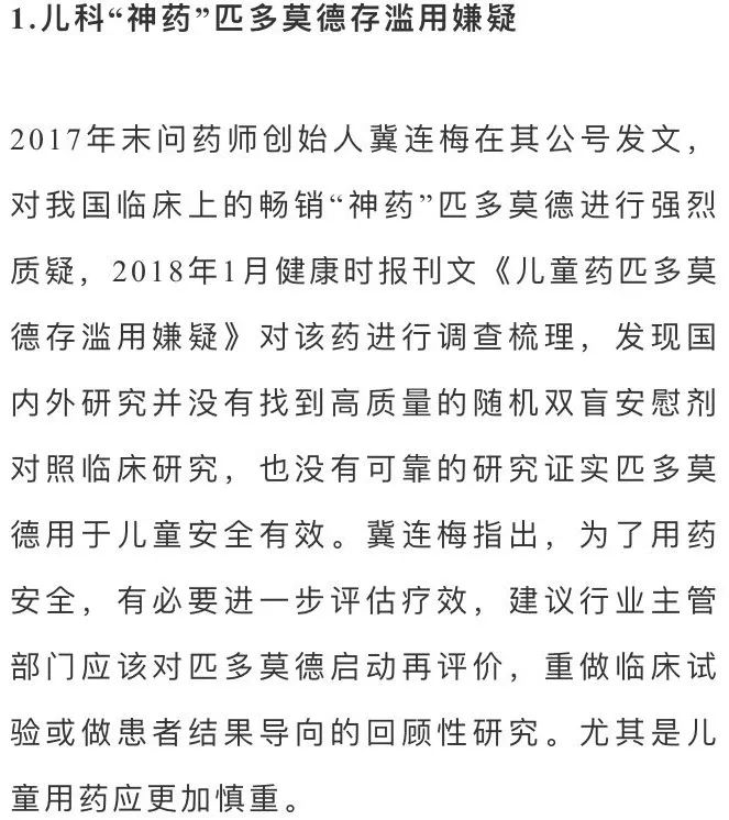 儿童可以吃的强效镇咳药,儿童无痰强力镇咳药有哪几种