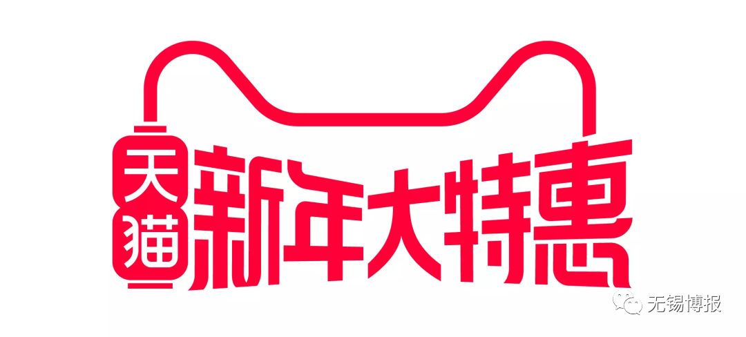 今天，我们在这里派送新年福利