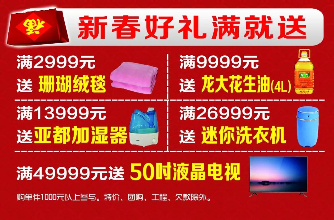 临沂购买年货,临沂市区买年货的好地方