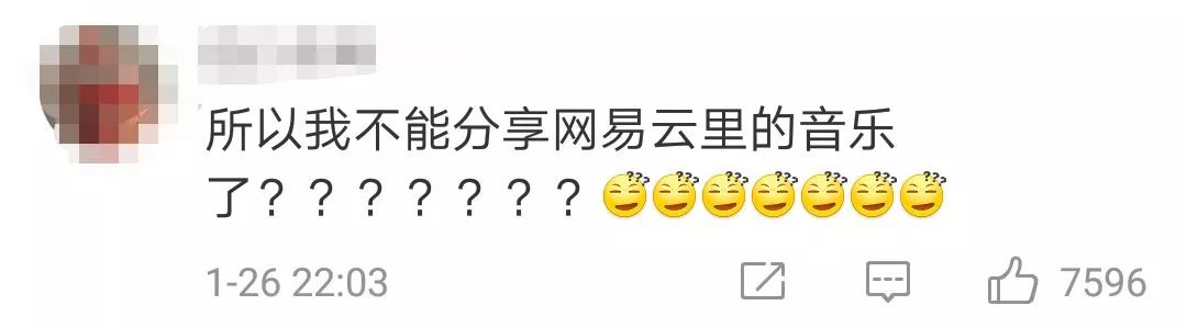这类红包被微信“屏蔽”！部分音乐App也无法分享了？