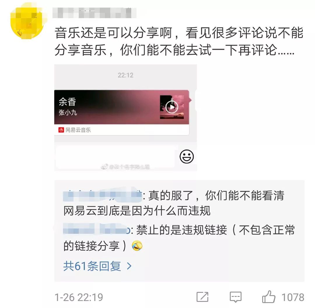 这类红包被微信“屏蔽”！部分音乐App也无法分享了？