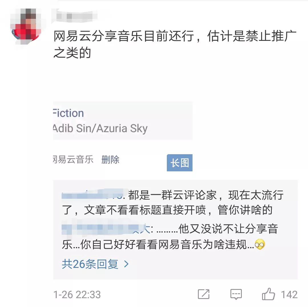 这类红包被微信“屏蔽”！部分音乐App也无法分享了？