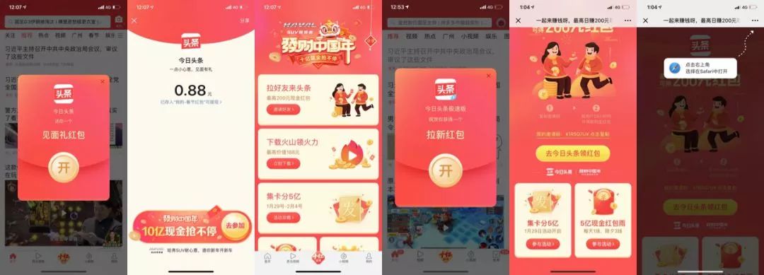 这类红包被微信“屏蔽”！部分音乐App也无法分享了？