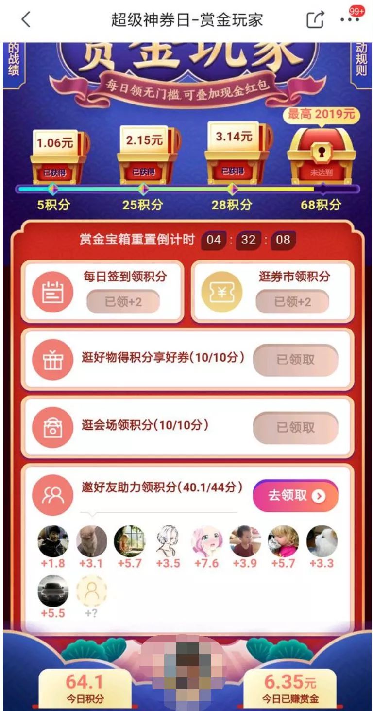 这类红包被微信“屏蔽”！部分音乐App也无法分享了？