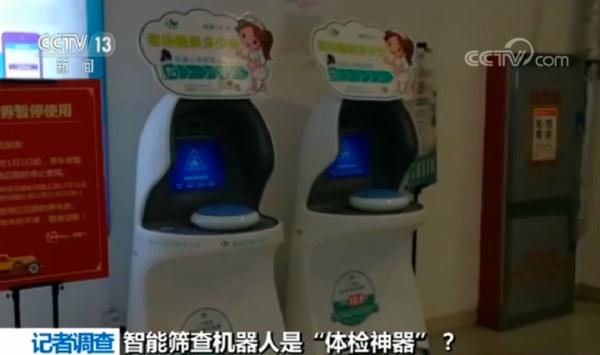 便携式健康检测仪靠谱吗,神奇的健康检测仪