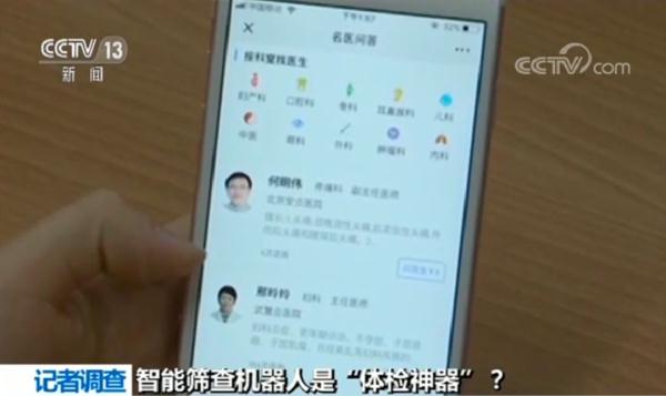 便携式健康检测仪靠谱吗,神奇的健康检测仪