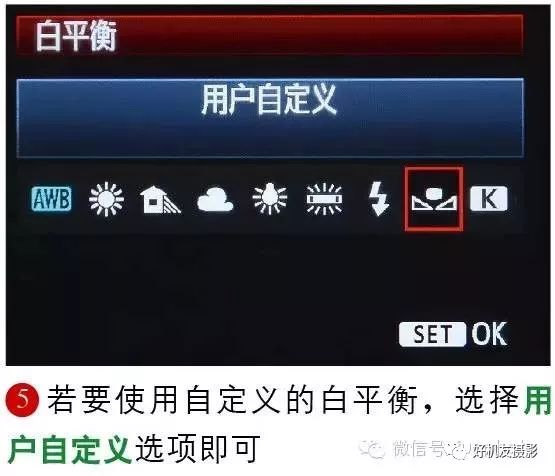 佳能尼康相机白平衡设置,佳能白平衡用户自定义什么意思