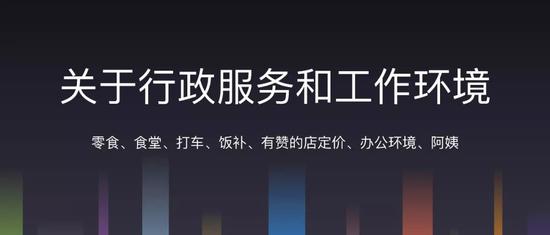 有赞996工作制引发员工吐槽CEO回应：这绝对是好事