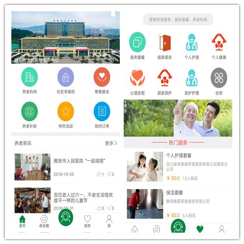 当你老了你愿意去养老院度过吗,当你老了养老