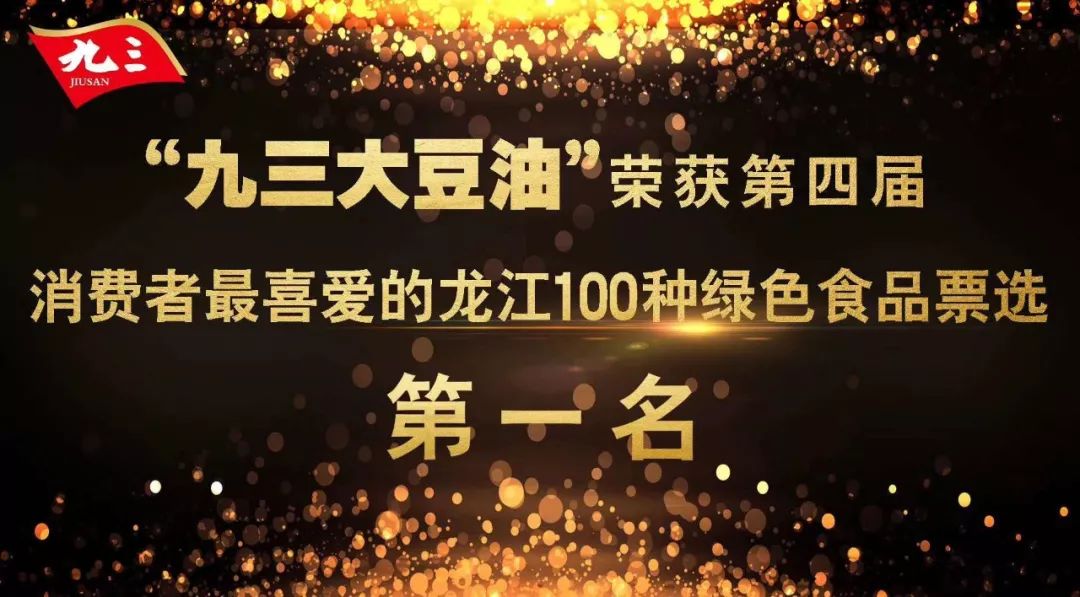 九三豆油排名,九三大豆油排名第几