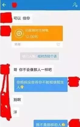 你有花花卡吗?当心这个成为*子骗**的“捞财”机会