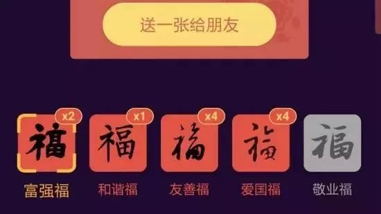 防止支付宝被骗的方法,支付宝集五福骗局