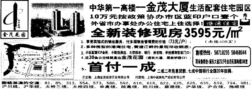 10年前的上海和今天的上海,1990的上海图文