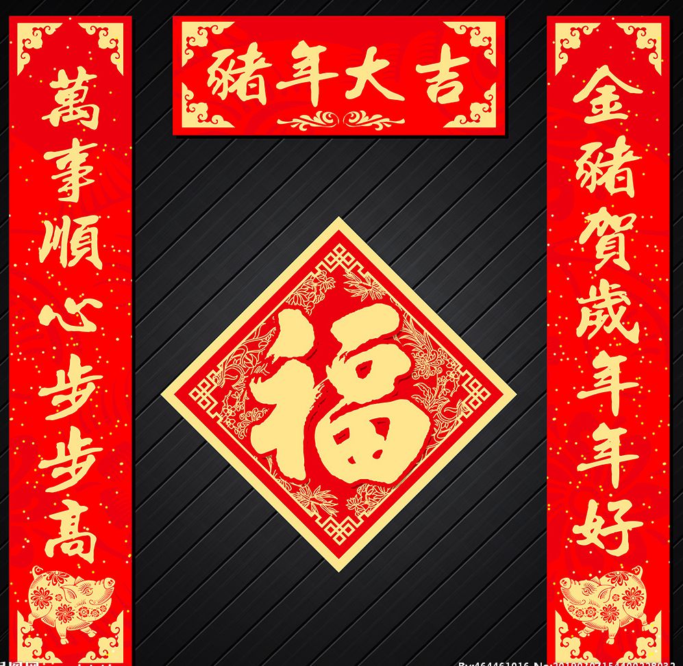 春联对联20首,对联中含七字春联500副欣赏