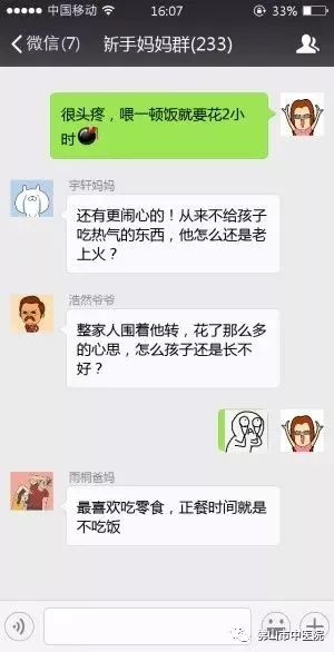 孩子饮食习惯差？这9款食疗方专治各种不服