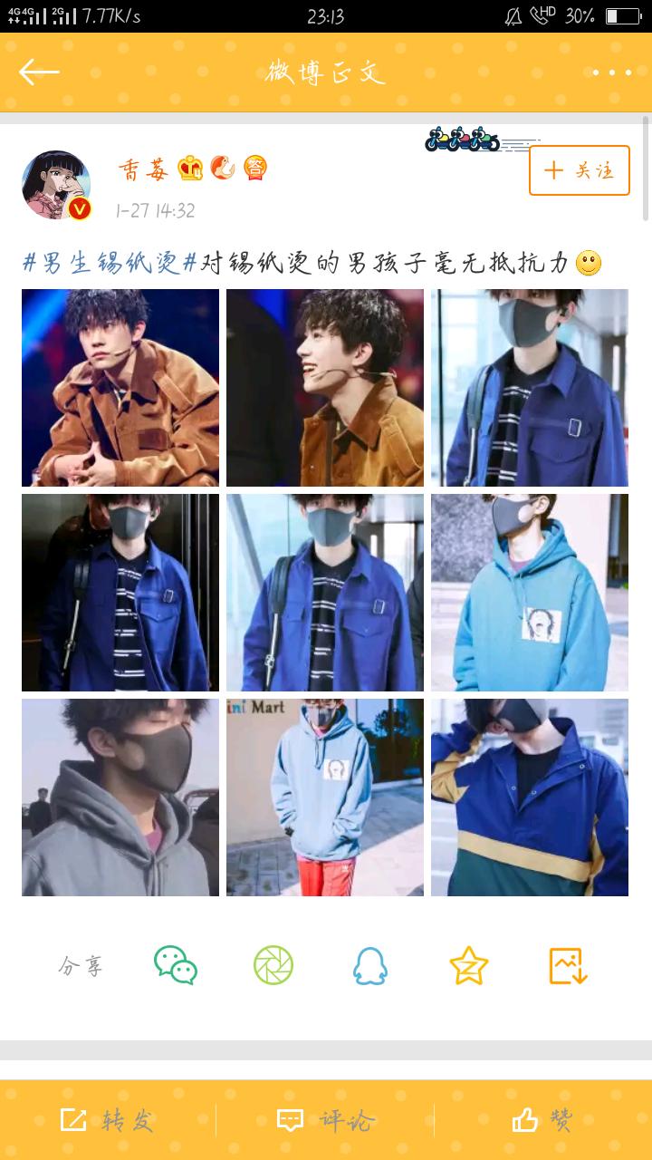 易烊千玺的锡纸烫卫衣带子,易烊千玺羊毛卷和锡纸烫