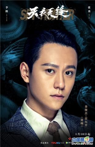 《天衣无缝》全员“代号”揭晓谜底渐显引发期待值Max