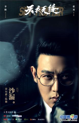 《天衣无缝》全员“代号”揭晓谜底渐显引发期待值Max