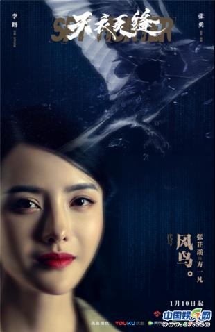 《天衣无缝》全员“代号”揭晓谜底渐显引发期待值Max