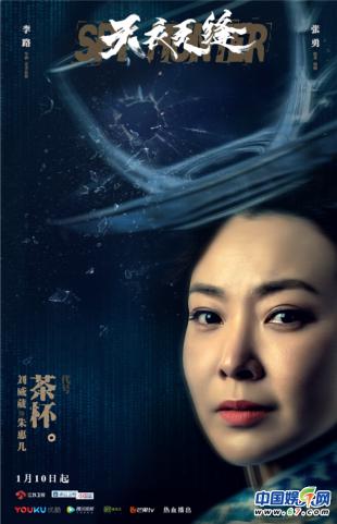 《天衣无缝》全员“代号”揭晓谜底渐显引发期待值Max