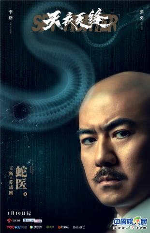 《天衣无缝》全员“代号”揭晓谜底渐显引发期待值Max