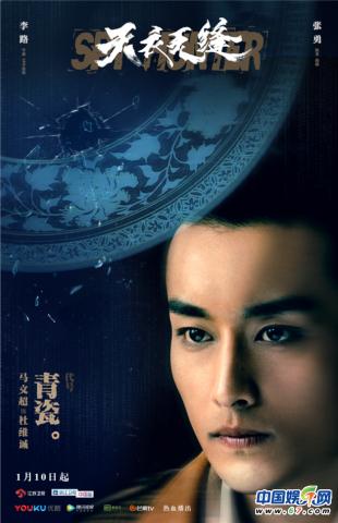 《天衣无缝》全员“代号”揭晓谜底渐显引发期待值Max