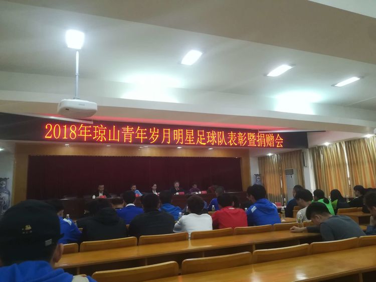 团区委组织召开新时代文明实践“关爱”系列之琼山青年足球队表彰暨爱心助学捐赠会