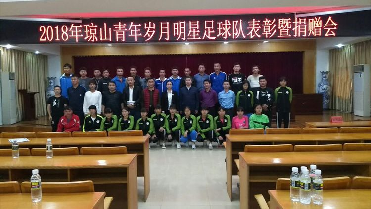 团区委组织召开新时代文明实践“关爱”系列之琼山青年足球队表彰暨爱心助学捐赠会