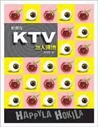 ktv歌单大全完整版,ktv歌单最新